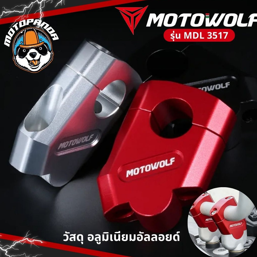 MOTOWOLF ตุ๊กตาแฮนด์อลูมิเนียม  MDL 3517 ยกเยื้อง ทรงเอียง ของแท้ รับประกันคุณภาพ พร้อมส่ง