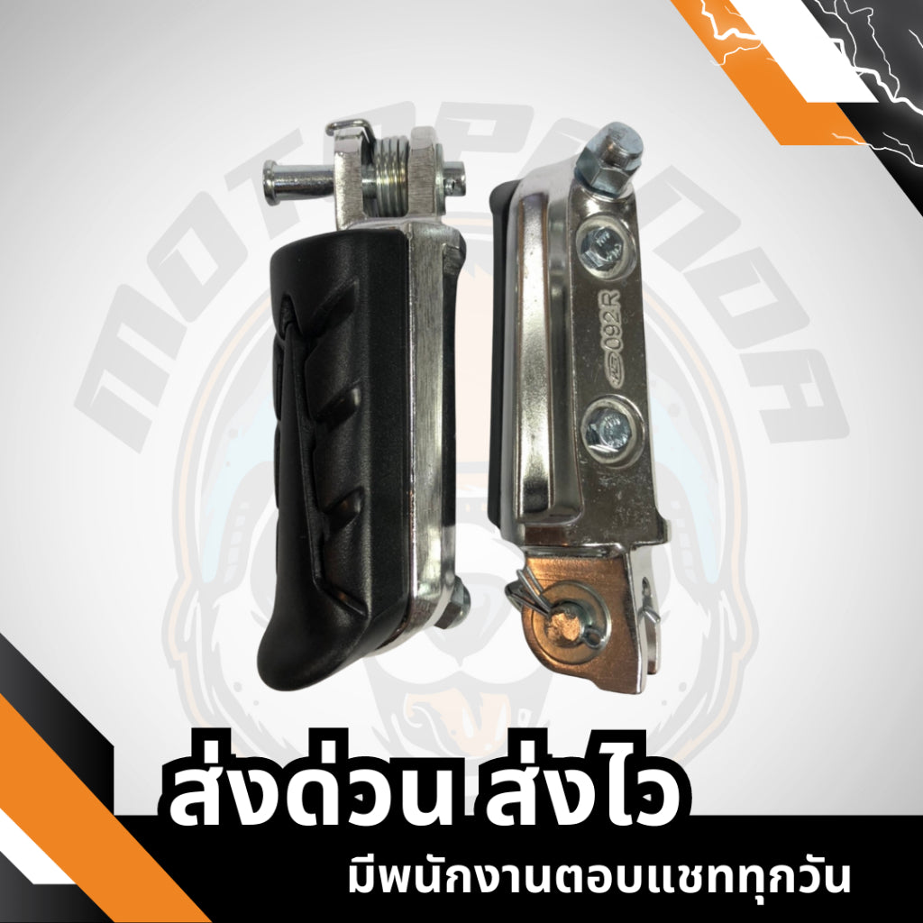พักเท้าหน้า-หลัง MSX 125 (13) ,CBR 250i เกรด A ( HMA ) ,พักเท้าหน้า,พักเท้าหลัง , พักเท้ามอเตอร์ไซค์