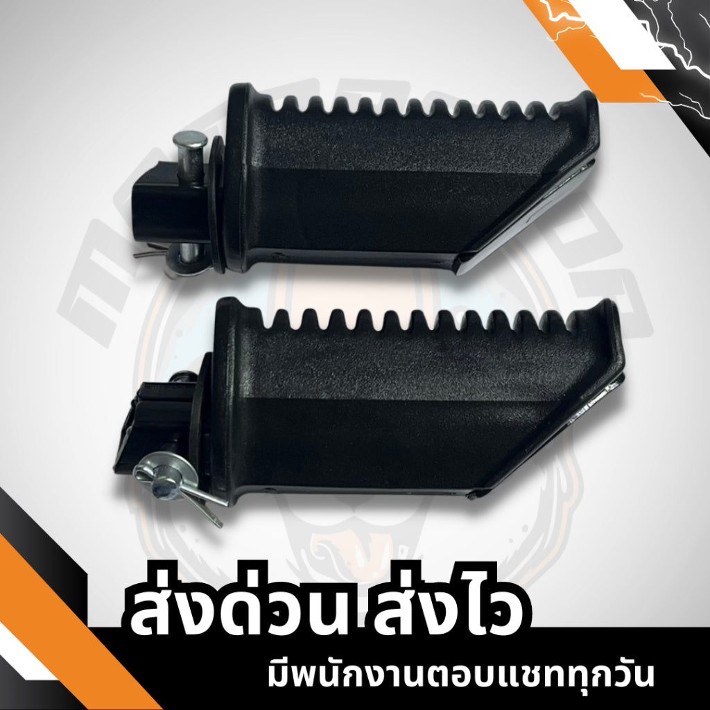 พักเท้าหลัง-ยางพักเท้าหน้า SMASH , SMASH-JUNIOR,พักเท้าหลัง,ยางพักเท้าหน้า เกรดดี , พักเท้ามอเตอร์ไซค์