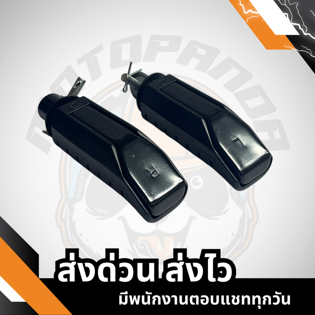 พักเท้าหน้า-หลัง SONIC , NICE-U-BOX , CLICK , พักเท้าหลัง , เกรดดี (HMA) , พักเท้ามอเตอร์ไซค์