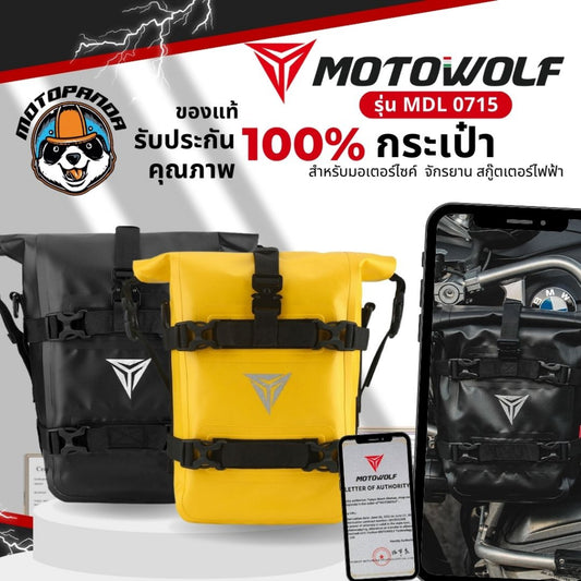 MOTOWOLF MDL 0715 แท้ล้าน% กระเป๋ากันน้ำ กระเป๋าเดินทาง ของแท้100% พร้อมส่งจากไทย กันน้ำ