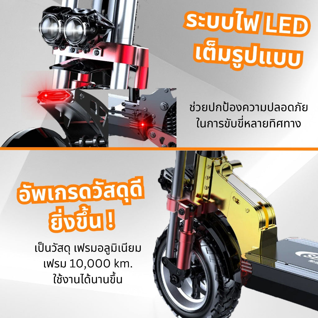สกู๊ตเตอร์ไฟฟ้า Sealup Q22 รับประกัน 1 ปี ELECTRIC SCOOTER พับได้ออฟโรด พร้อมส่งในไทย ทักแชทก่อนสั่ง