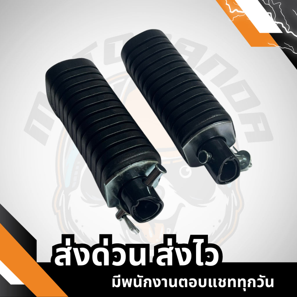 พักเท้าหลัง-ยางพักเท้าหน้า Dream NEW,Wave ยางพักเท้าหน้า , พักเท้าหลัง , พักเท้ามอเตอร์ไซค์
