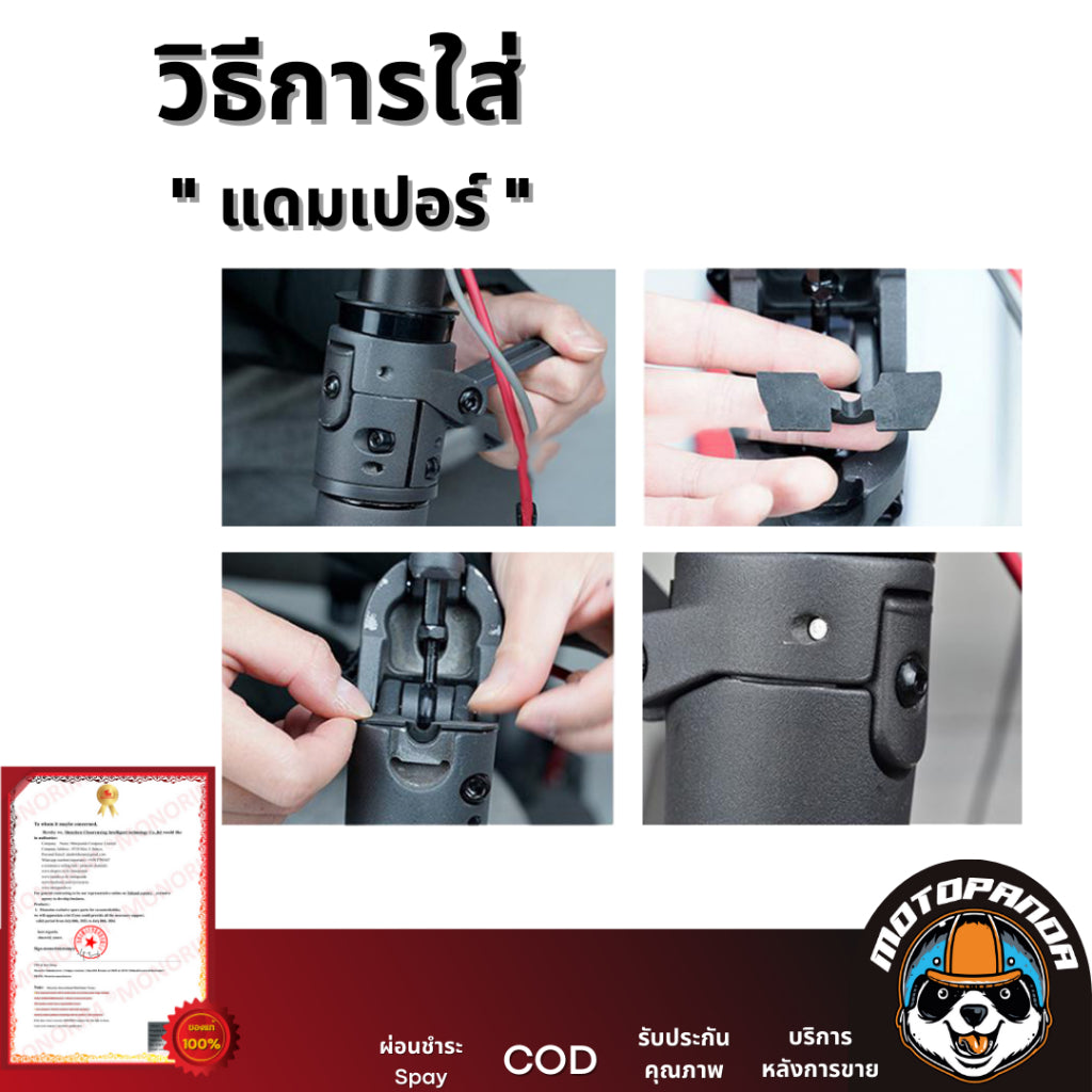 Damper แดมเปอร์ ยางกันสั่งสะเทือน Xiaomi M365 Monorim ลดอาการคอสกู๊ตเตอร์หลวม สินค้าในไทย