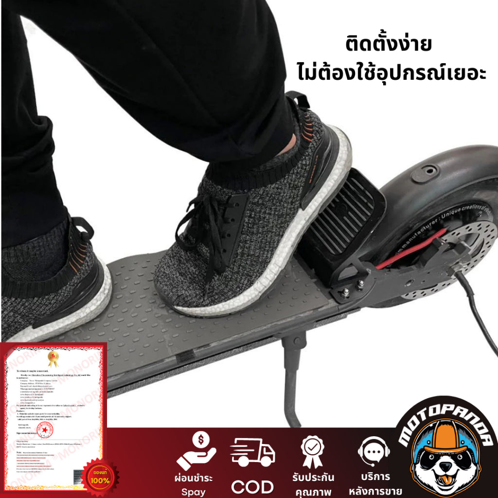 พักเท้าหลัง Xiaomi monorim สำหรับสกู๊ตเตอร์และรถไฟฟ้า น้ำหนักเบา ที่พักเท้าสกูตเตอร์ไฟฟ้า พร้อมติดตั้ง
