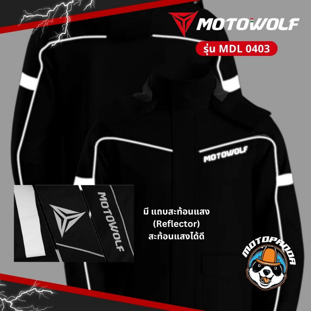 MOTOWOLF MLD 0403 / MOTOPANDA ชุดกันฝน เสื้อ / กางเกงกันฝน / ถุงเก็บ สำหรับขับขี่มอเตอร์ไซค์