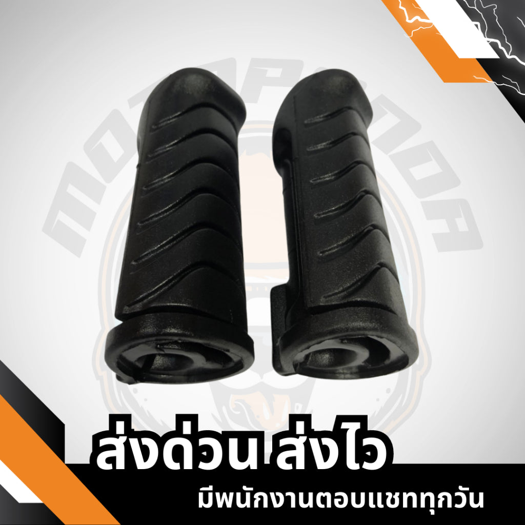 พักเท้าหลัง-ยางพักเท้าหน้า WAVE 110i (09,19) , WAVE 125i (12) , พักเท้าหลัง , ยางพักเท้าหน้า , พักเท้ามอเตอร์ไซค์