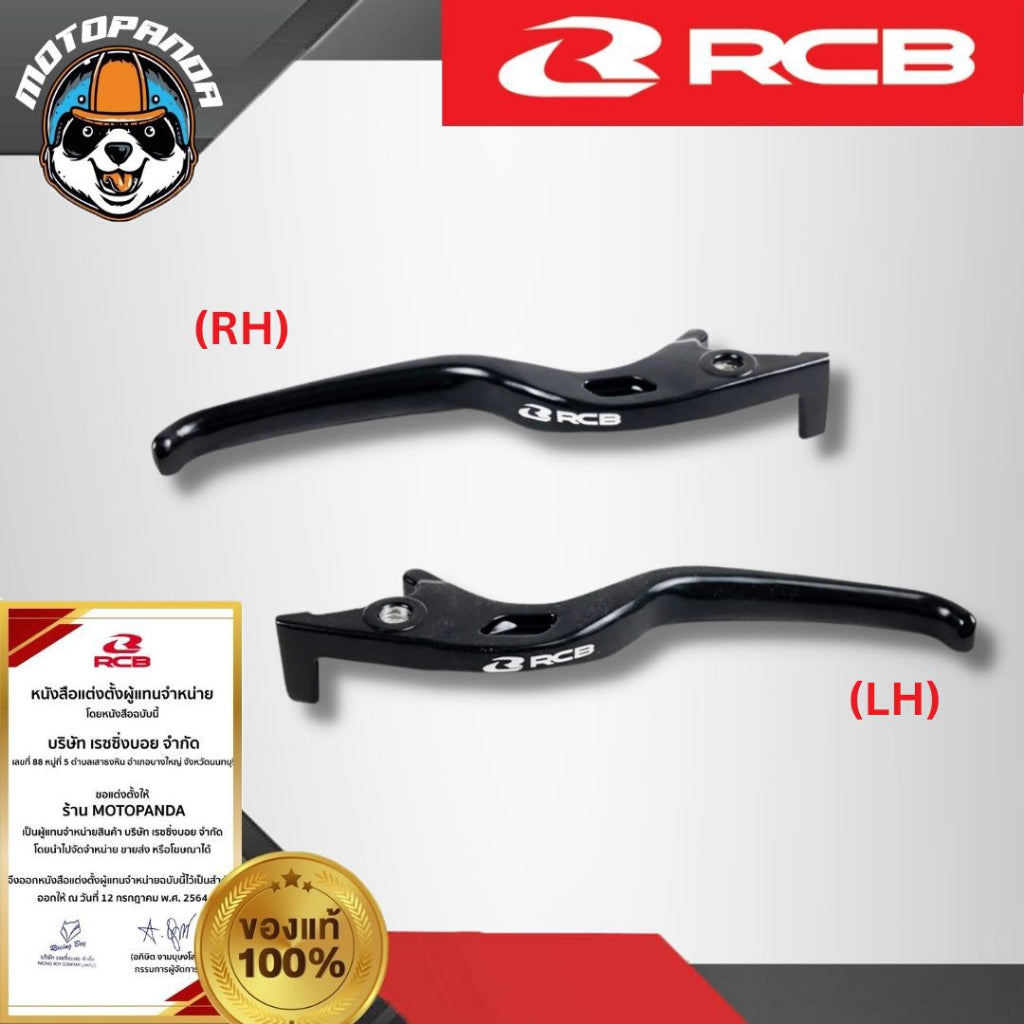 RCB ก้านเบรคมือ ก้านเบรค ก้านเบรคปั๊มตู้ปลา E2 E3 Racing Boy ของแท้ 100%
