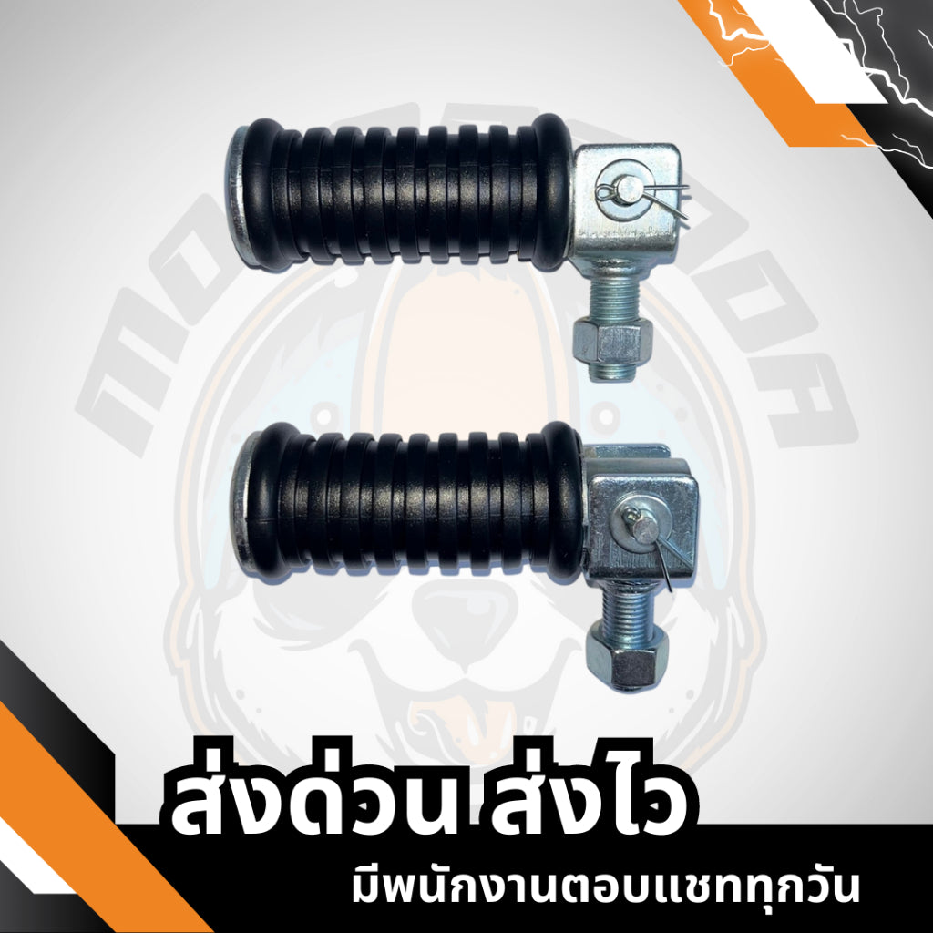 พักเท้าหลัง DT100X เกรดดี , พักเท้ามอเตอร์ไซค์