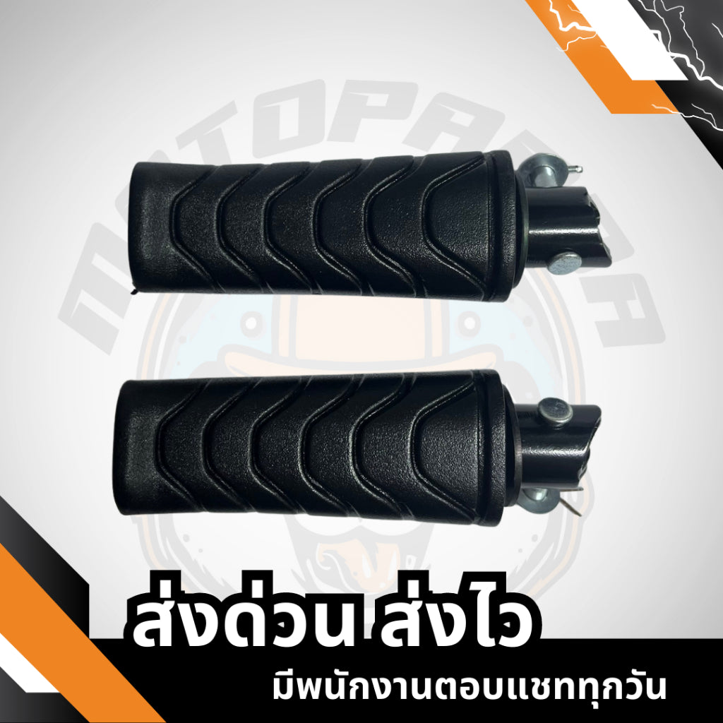 พักเท้าหน้า-หลัง CLICK-i สลักยาว , เกรดดี , (สลักยาว 32 mm) ,พักเท้ามอเตอร์ไซค์