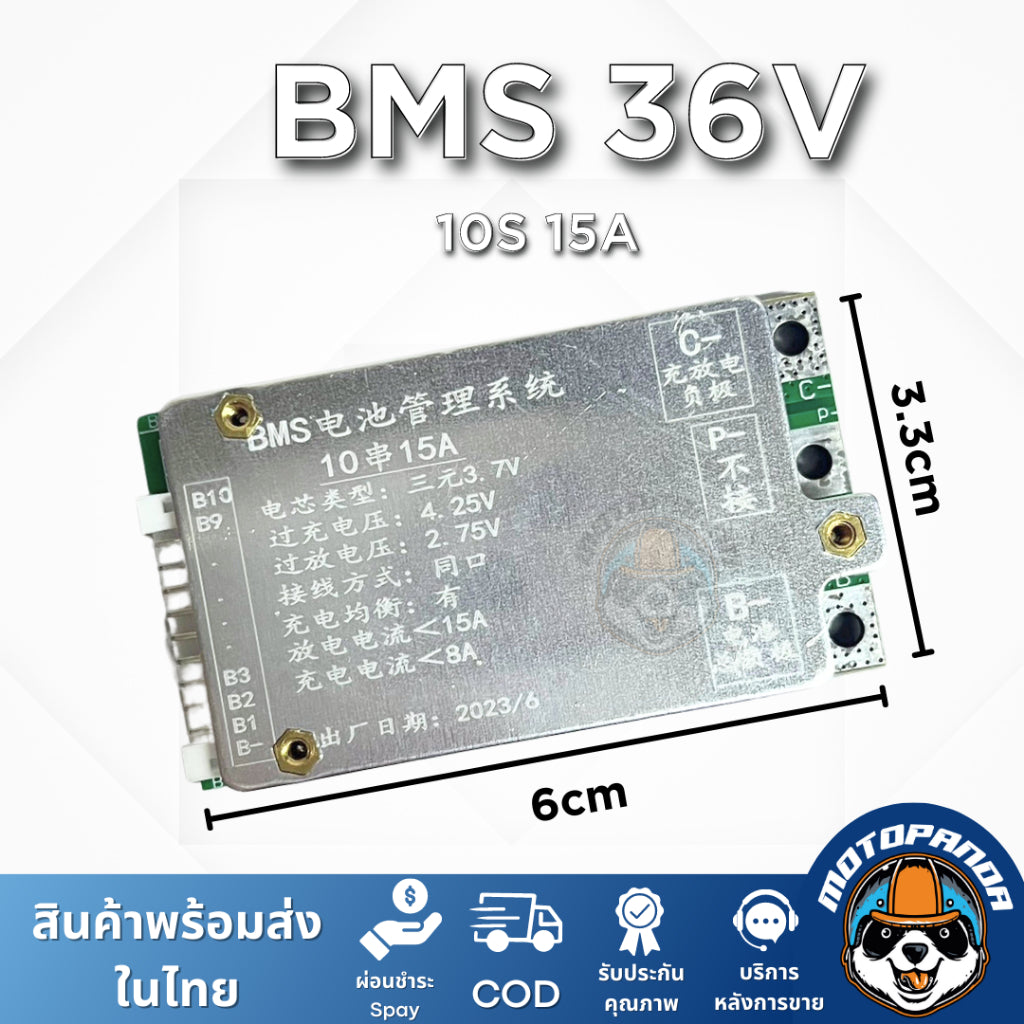 บอร์ดป้องกันแบตเตอรี่ 10S 36V 15 A Li-Ion Cell อุปกรณ์แพ็คแบตเตอรี่ สําหรับจักรยานไฟฟ้า สกูUตเตอร์ไฟฟ้า BMS36V 18650
