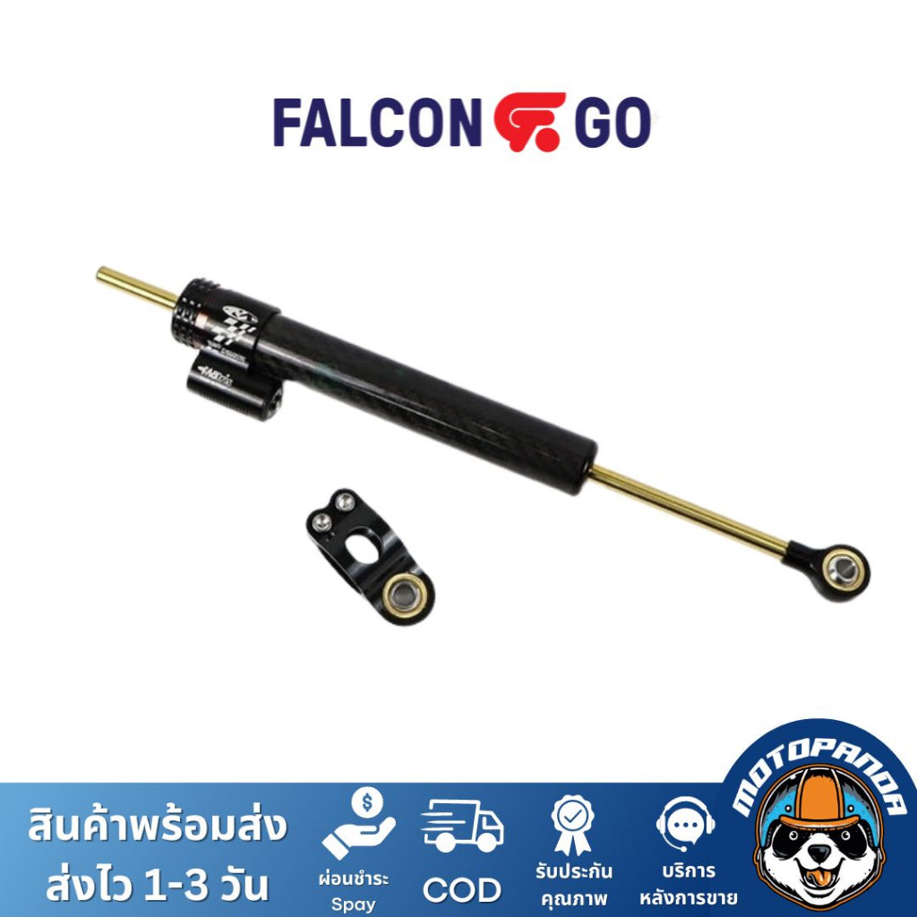 กันสะบัด คาร์บอนไฟเบอร์ Damper Stabilizer 25cm 35cm สำหรับ Dualtron Thunder สกู๊ตเตอร์ไฟฟ้า Universal Damp (falcongo)