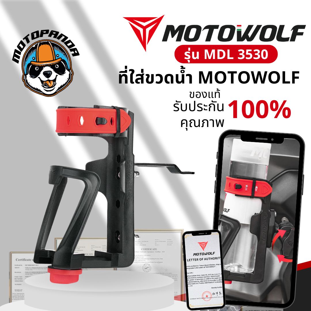 MOTOWOLF MDL 3530 ที่วางแก้วใส่ขวดน้ำ ฐานอลูมิเนียม ขยายฐานกว้างได้ตามขนาดของแก้ว มีที่ล็อค 2 ชั้น