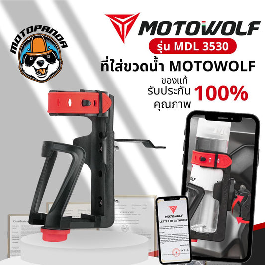 MOTOWOLF MDL 3530 ที่วางแก้วใส่ขวดน้ำ ฐานอลูมิเนียม ขยายฐานกว้างได้ตามขนาดของแก้ว มีที่ล็อค 2 ชั้น