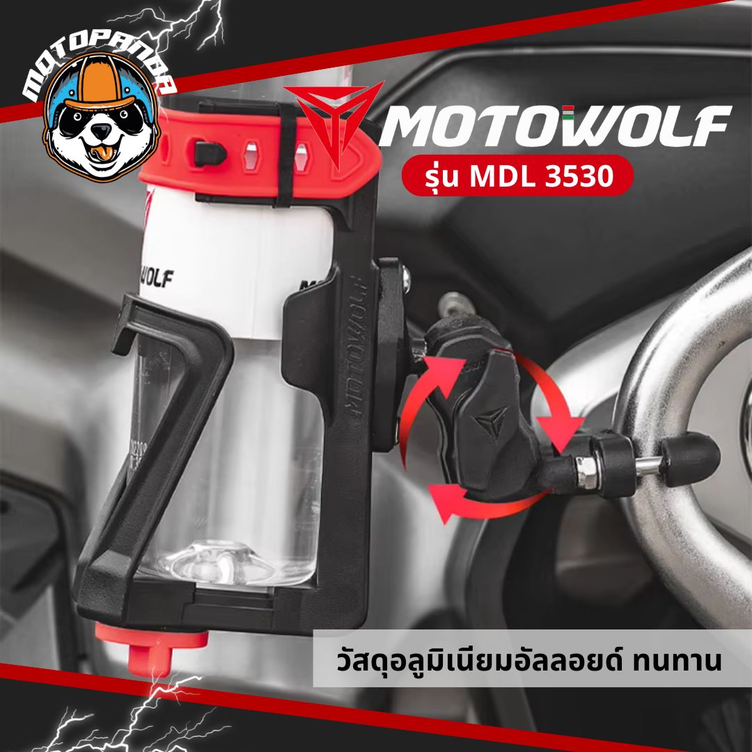 MOTOWOLF MDL 3530 ที่วางแก้วใส่ขวดน้ำ ฐานอลูมิเนียม ขยายฐานกว้างได้ตามขนาดของแก้ว มีที่ล็อค 2 ชั้น