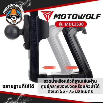 MOTOWOLF MDL 3530 ที่วางแก้วใส่ขวดน้ำ ฐานอลูมิเนียม ขยายฐานกว้างได้ตามขนาดของแก้ว มีที่ล็อค 2 ชั้น