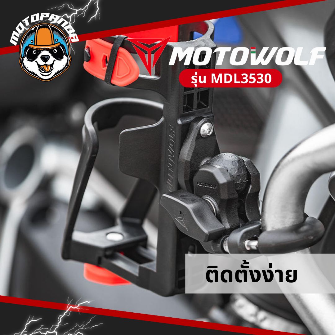 MOTOWOLF MDL 3530 ที่วางแก้วใส่ขวดน้ำ ฐานอลูมิเนียม ขยายฐานกว้างได้ตามขนาดของแก้ว มีที่ล็อค 2 ชั้น
