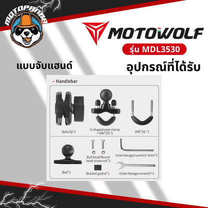 MOTOWOLF MDL 3530 ที่วางแก้วใส่ขวดน้ำ ฐานอลูมิเนียม ขยายฐานกว้างได้ตามขนาดของแก้ว มีที่ล็อค 2 ชั้น