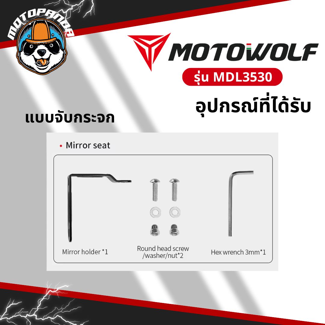 MOTOWOLF MDL 3530 ที่วางแก้วใส่ขวดน้ำ ฐานอลูมิเนียม ขยายฐานกว้างได้ตามขนาดของแก้ว มีที่ล็อค 2 ชั้น