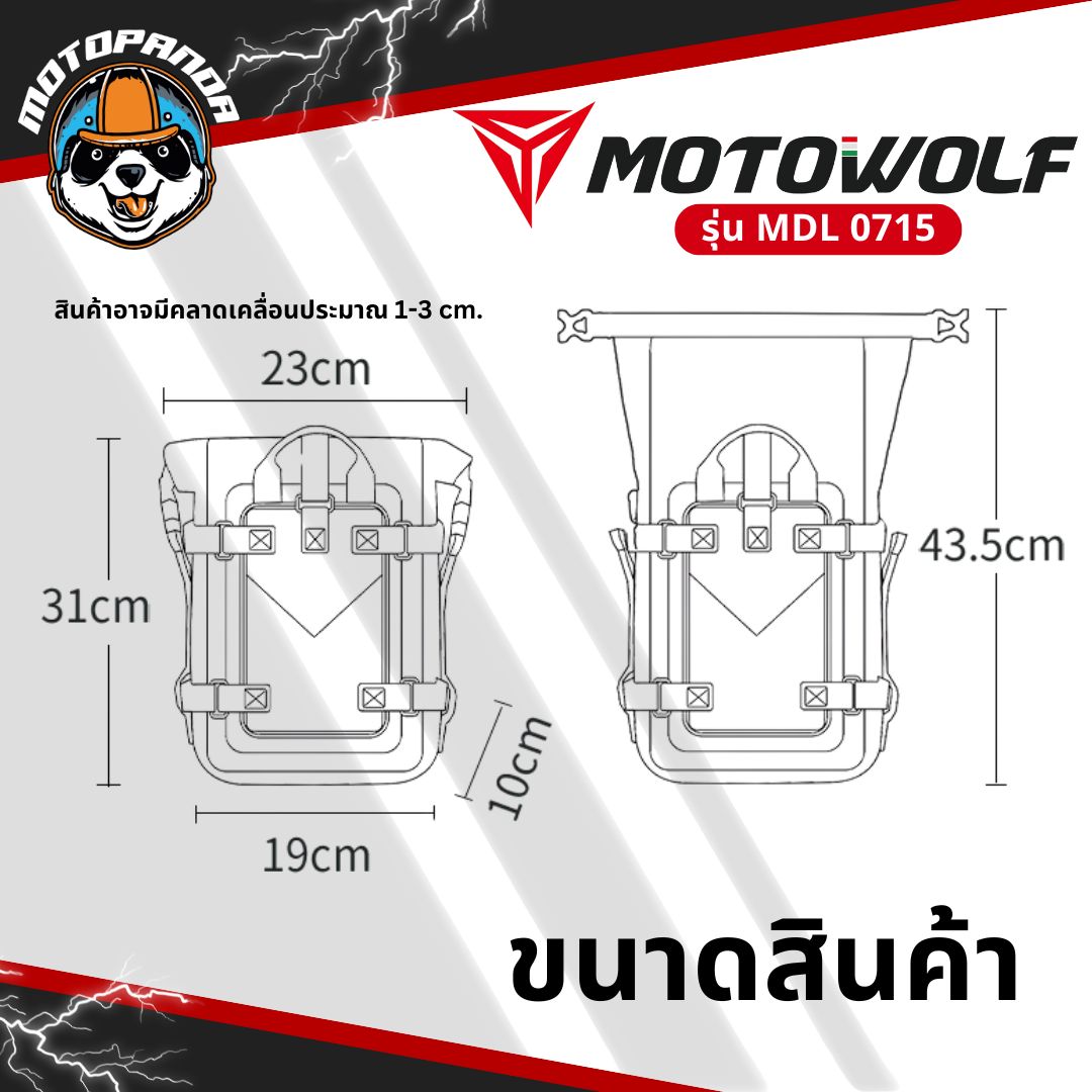 MOTOWOLF MDL 0715 แท้ล้าน% กระเป๋ากันน้ำ กระเป๋าเดินทาง ของแท้100% พร้อมส่งจากไทย กันน้ำ