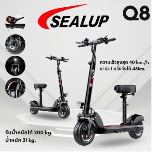 SEALUP Q8 48v 500w 10ah  หน้าร้าน ไม่สมบูรณ์