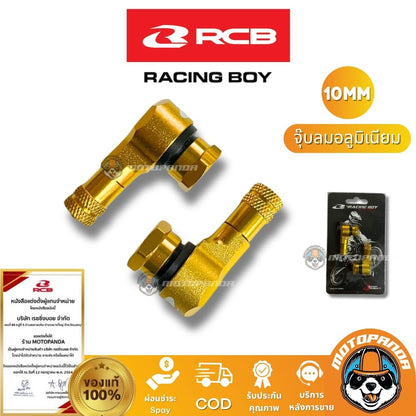 RCB จุ๊บลม อลูมิเนียม 10mm งาน CNC สีทอง Racing Boy ของแท้ 100%