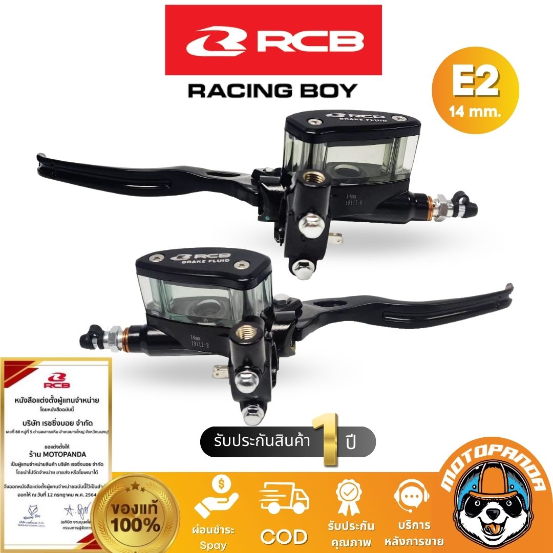 ปั๊มเบรคตู้ปลา RCB ซ้าย ขวา Racing Boy ปั้มบน ปั้มตู้ปลา 14mm. ของแท้ 100% รับประสินค้า 1 ปี สินค้าคุณภาพ พร้อมส่ง