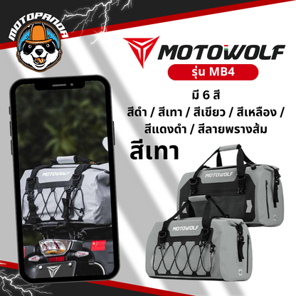 MOTOWOLF MB4 แท้ล้าน% กระเป๋าเดินทาง กันน้ำ กระเป๋ามัดหลังกันน้ำ ของแท้100% พร้อมส่งจากไทย