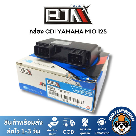 กล่อง CDI YAMAHA MIO 125 กล่องสำหรับรถมอเตอร์ไซค์ กล่องซีดีไอ ตรงรุ่น ยามาฮ่า มีโอ125 ยี่ห้อ BJN สินค้าคุณภาพ พร้อมส่ง
