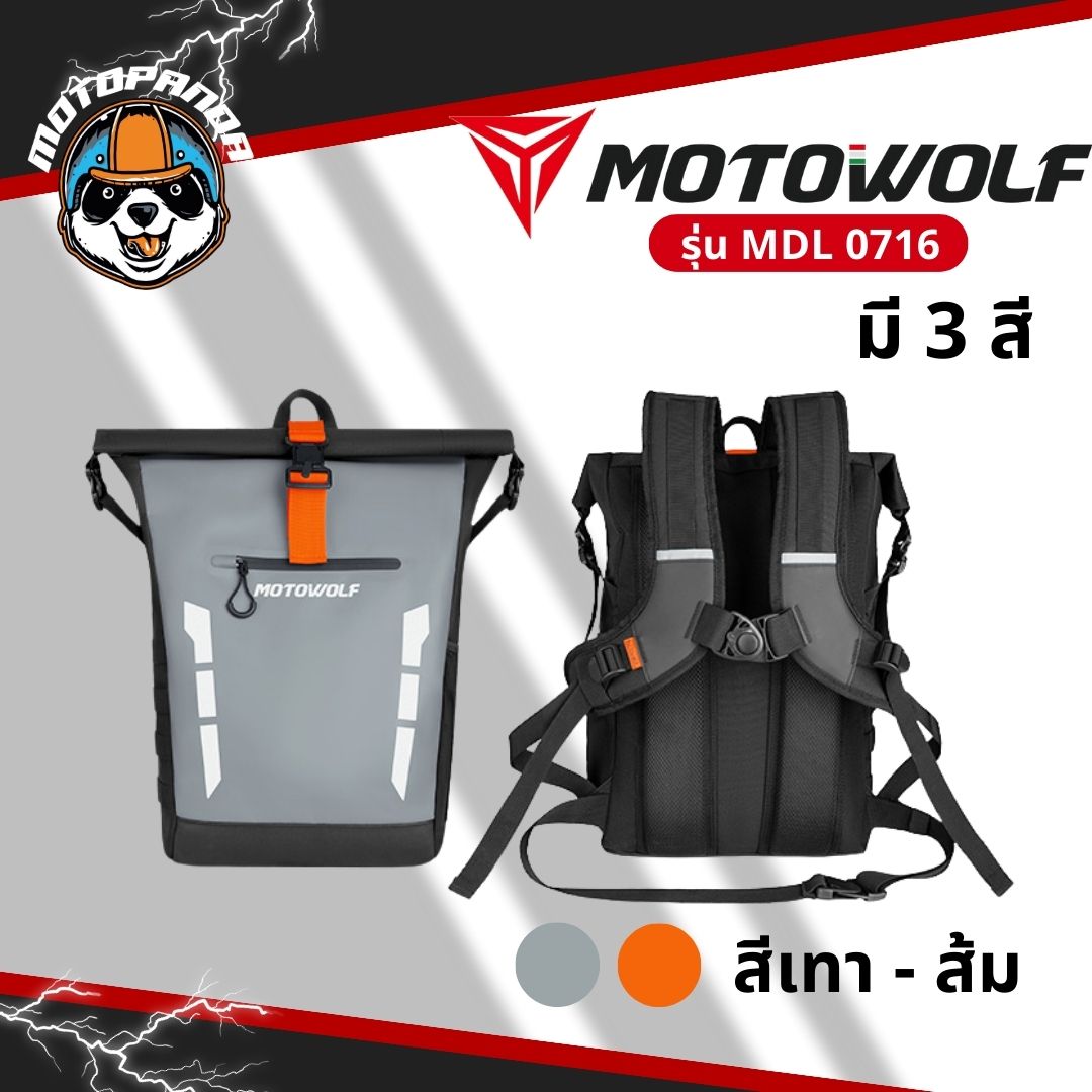 MOTOWOLF MDL 0716 กระเป๋าเป้ ทรงเหลี่ยม จุของได้เยอะ เหมาะสำหรับออกทริป สินค้าแท้ล้านเปอร์เซนต์