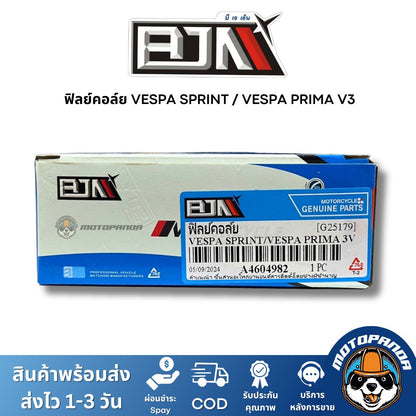 ฟิลย์คอล์ย มัดไฟ รวมรุ่น VESPA WAVE R15 LIFAN SPARK แบรนด์ BJN แท้ 100% สินค้าคุณภาพ