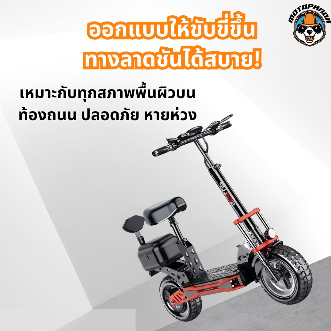 สกู๊ตเตอร์ไฟฟ้า SEALUP Q29 Electric Scooter เบาะนั่งมาพร้อมที่เก็บของ พร้อมส่งในไทย