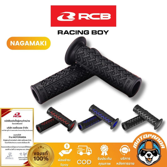 RCB ปลอกแฮนด์ NAGAMAKI DT ST มี 4 สี ดำ แดง น้ำเงิน เทา Racing Boy ของแท้ 100% ตัวแทนจำหน่ายรายใหญ่