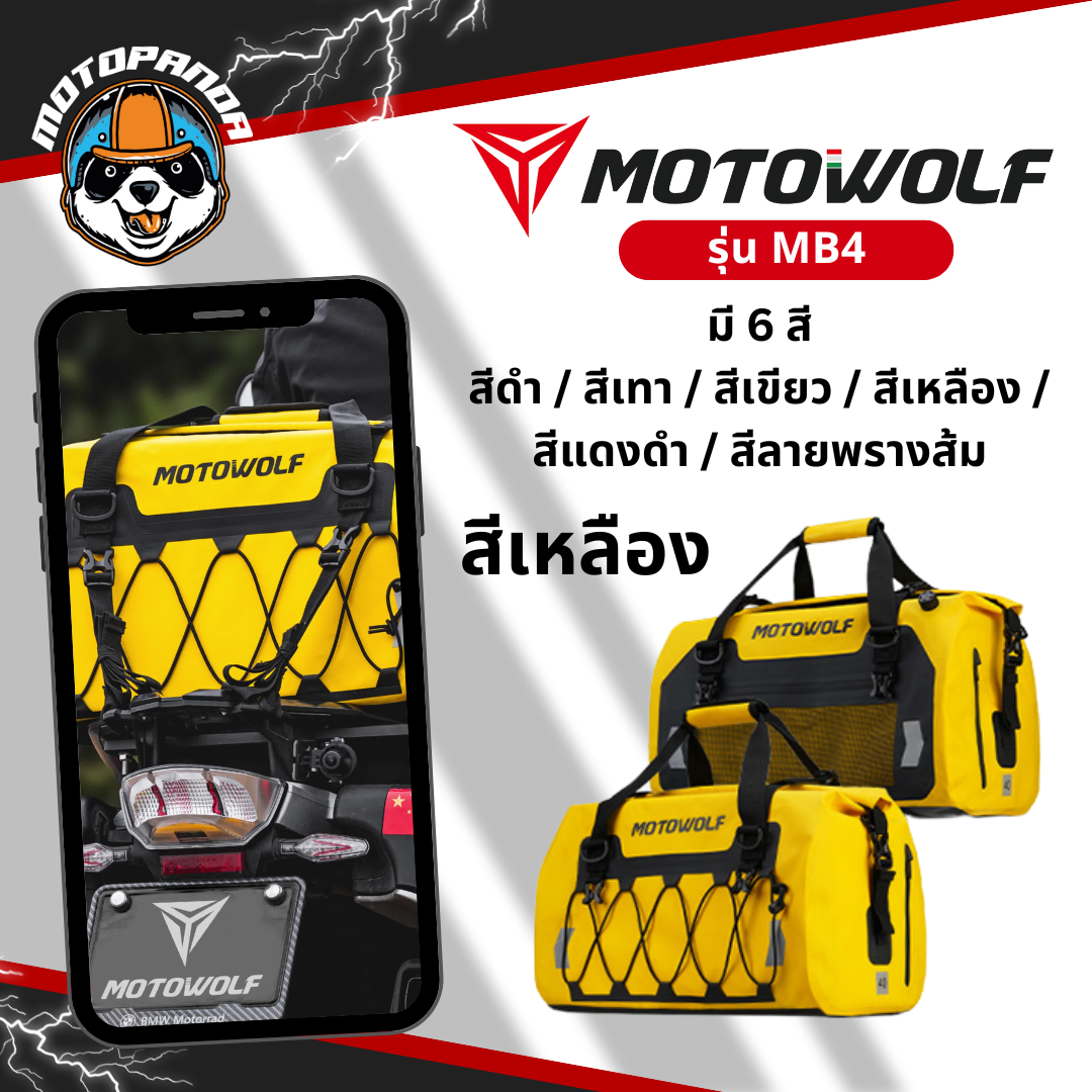 MOTOWOLF MB4 แท้ล้าน% กระเป๋าเดินทาง กันน้ำ กระเป๋ามัดหลังกันน้ำ ของแท้100% พร้อมส่งจากไทย