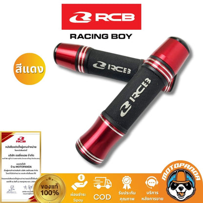 RCB ปลอกแฮนด์ รุ่น AHG11 Racing Boy ของแท้ 100% เป็นตัวแทนจำหน่ายรายใหญ่ มีใบรับรอง