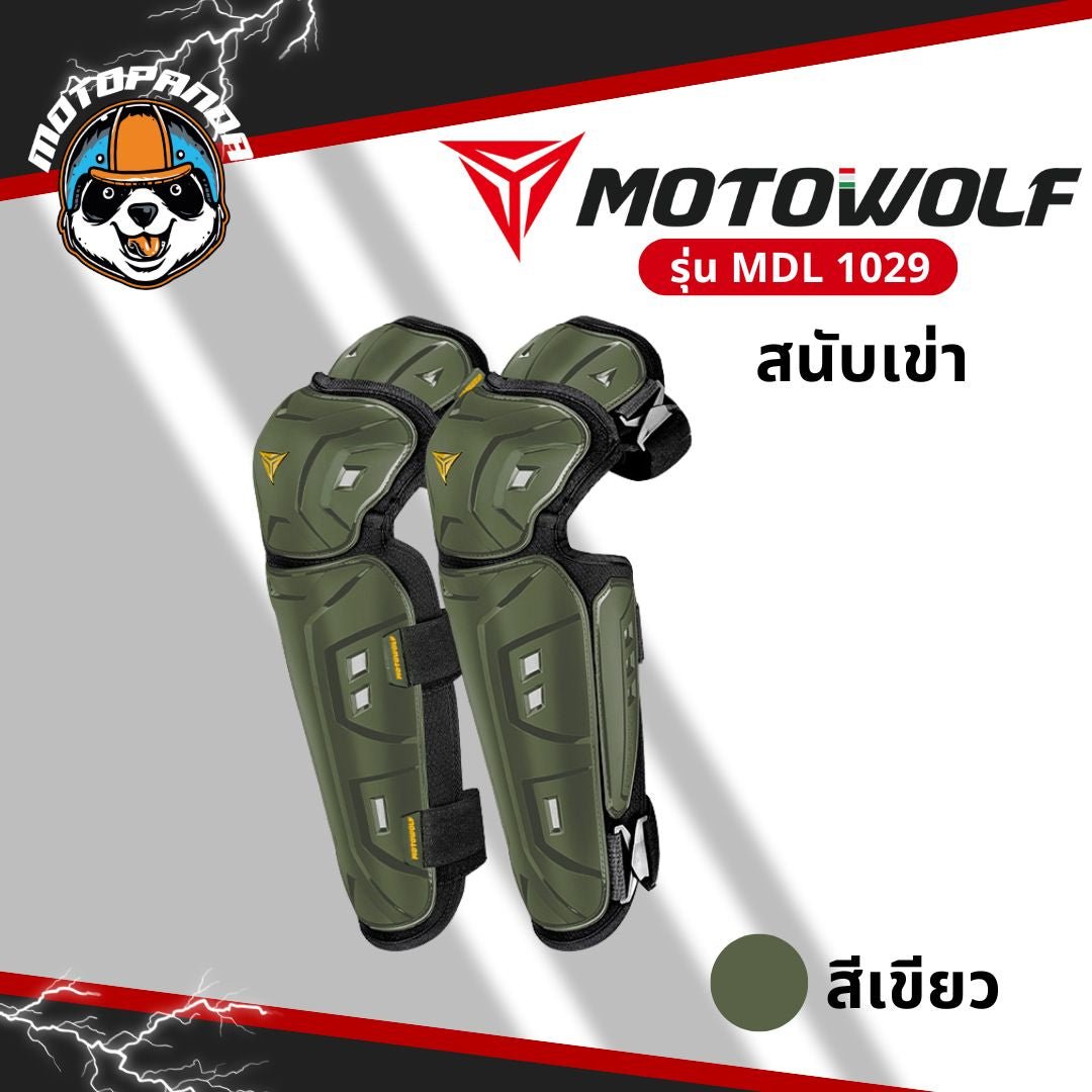 MOTOWOLF MDL 1029 สนับเข่า+สนับศอกแบบใหม่ พร้อมกระเป๋า ป้องกันการกระแทก สินค้าแท้ล้านเปอร์เซนต์