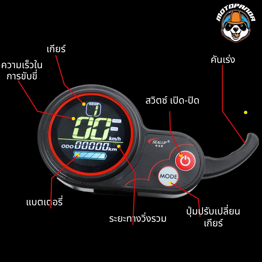 [ผ่อนบัตรเครดิต/Spay] สกู๊ตเตอร์ไฟฟ้า SEALUP Q5 [รับประกัน 1 ปี] ELECTRIC SCOOTER ร้านค้าในไทย
