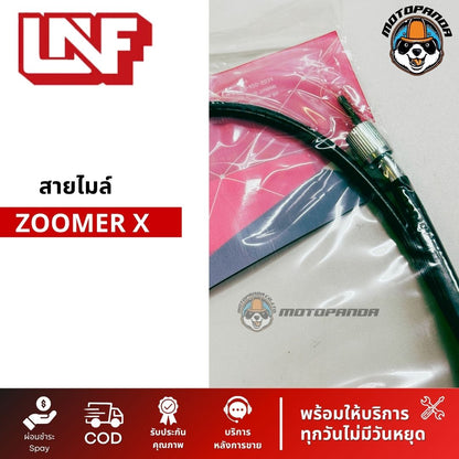 สายไมล์ HONDA ZOOMER X ไมล์รถ สำหรับมอเตอร์ไซค์ ตรงรุ่น ยี่ห้อ UNF สินค้าคุณภาพดี พร้อมส่ง