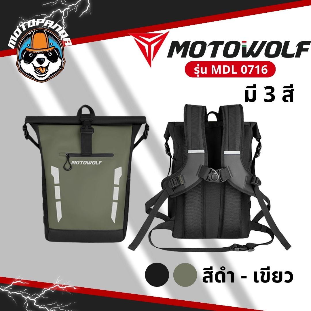 MOTOWOLF MDL 0716 กระเป๋าเป้ ทรงเหลี่ยม จุของได้เยอะ เหมาะสำหรับออกทริป สินค้าแท้ล้านเปอร์เซนต์