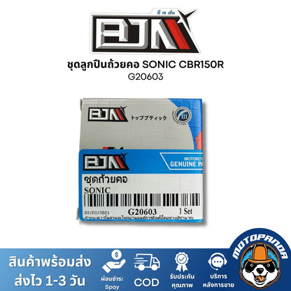 ชุดลูกปืนคอ ถ้วยคอ HONDA SONIC CBR150R ชุดถ้วยคอ ลูกปืนคอ ถ้วยบนล่าง รางลูกปืน ตรงรุ่น ฮอนด้า โซนิค CBR150 ยี่ห้อ BJN