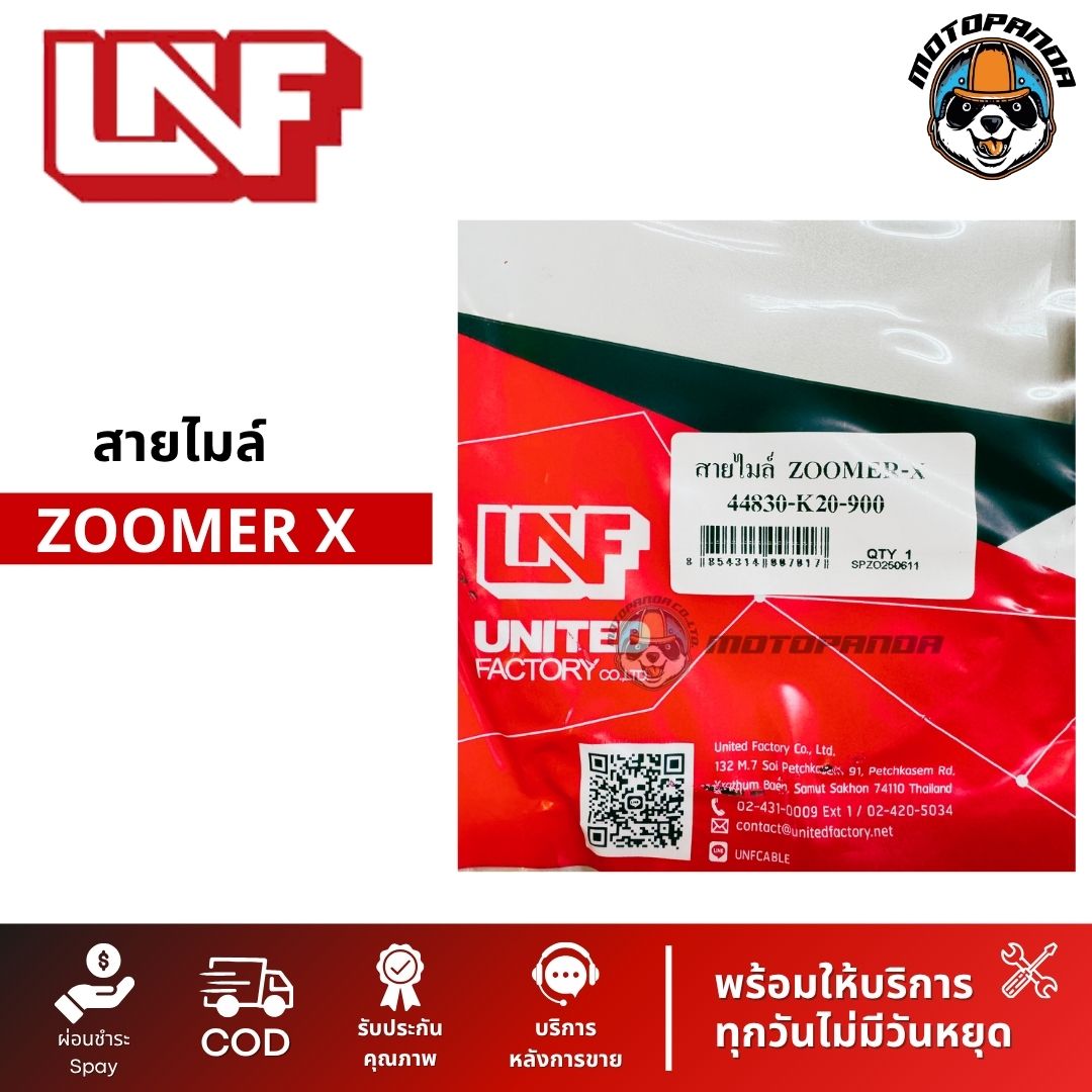 สายไมล์ HONDA ZOOMER X ไมล์รถ สำหรับมอเตอร์ไซค์ ตรงรุ่น ยี่ห้อ UNF สินค้าคุณภาพดี พร้อมส่ง