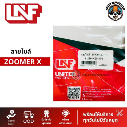 สายไมล์ HONDA ZOOMER X ไมล์รถ สำหรับมอเตอร์ไซค์ ตรงรุ่น ยี่ห้อ UNF สินค้าคุณภาพดี พร้อมส่ง
