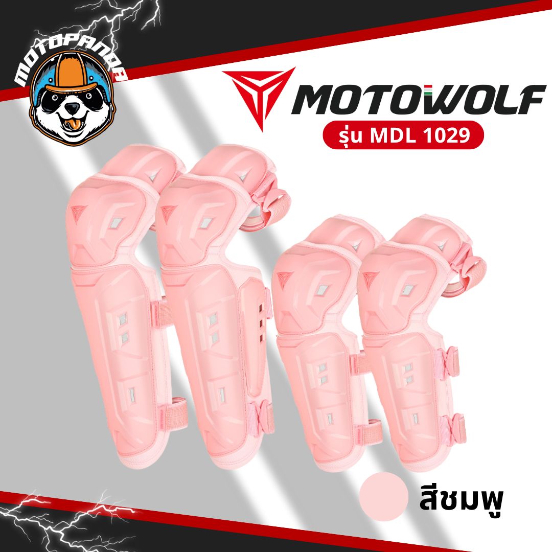 MOTOWOLF MDL 1029 สนับเข่า+สนับศอกแบบใหม่ พร้อมกระเป๋า ป้องกันการกระแทก สินค้าแท้ล้านเปอร์เซนต์