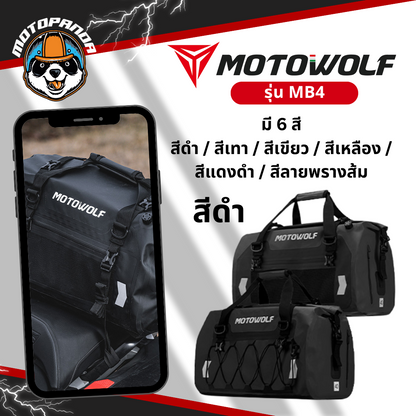 MOTOWOLF MB4 แท้ล้าน% กระเป๋าเดินทาง กันน้ำ กระเป๋ามัดหลังกันน้ำ ของแท้100% พร้อมส่งจากไทย