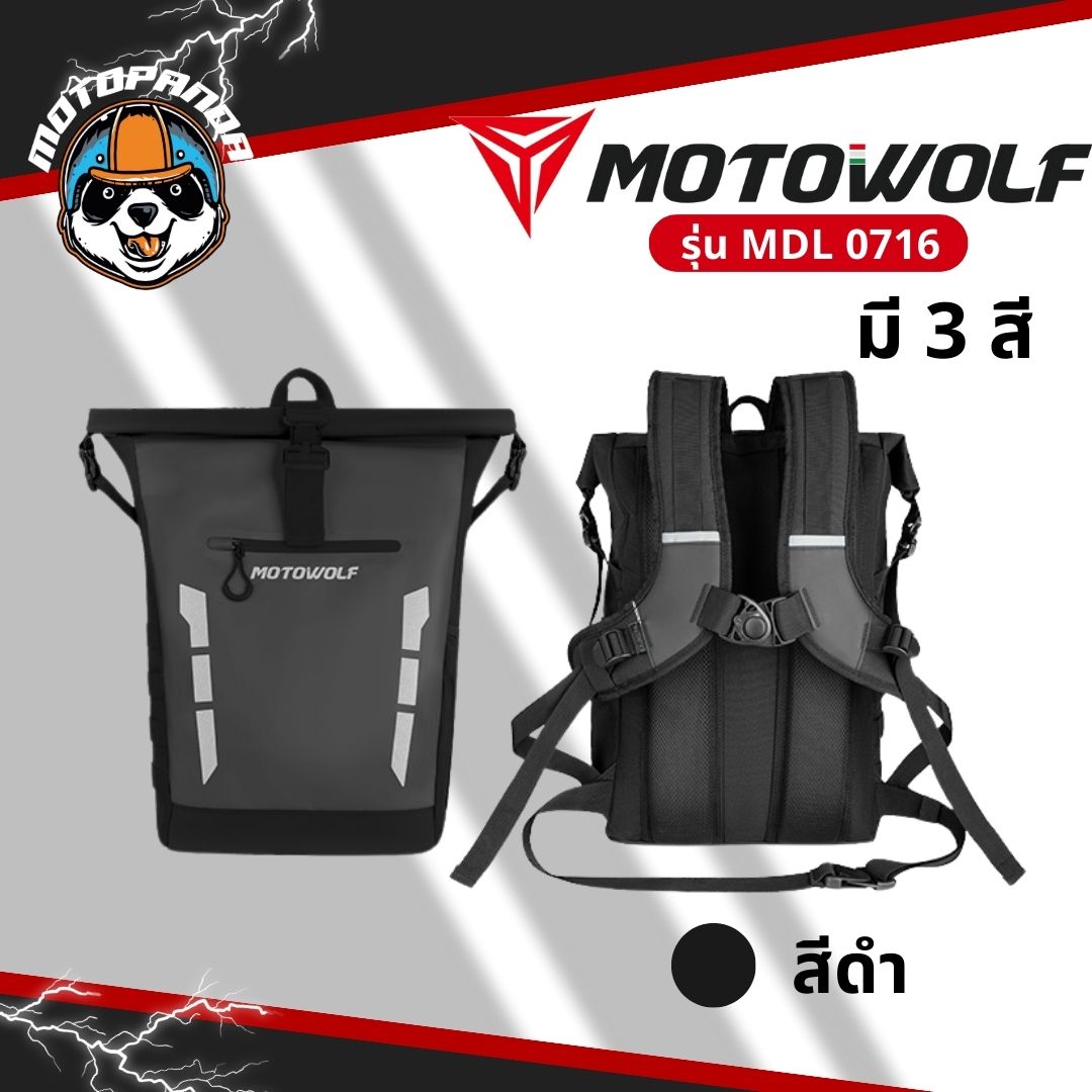 MOTOWOLF MDL 0716 กระเป๋าเป้ ทรงเหลี่ยม จุของได้เยอะ เหมาะสำหรับออกทริป สินค้าแท้ล้านเปอร์เซนต์