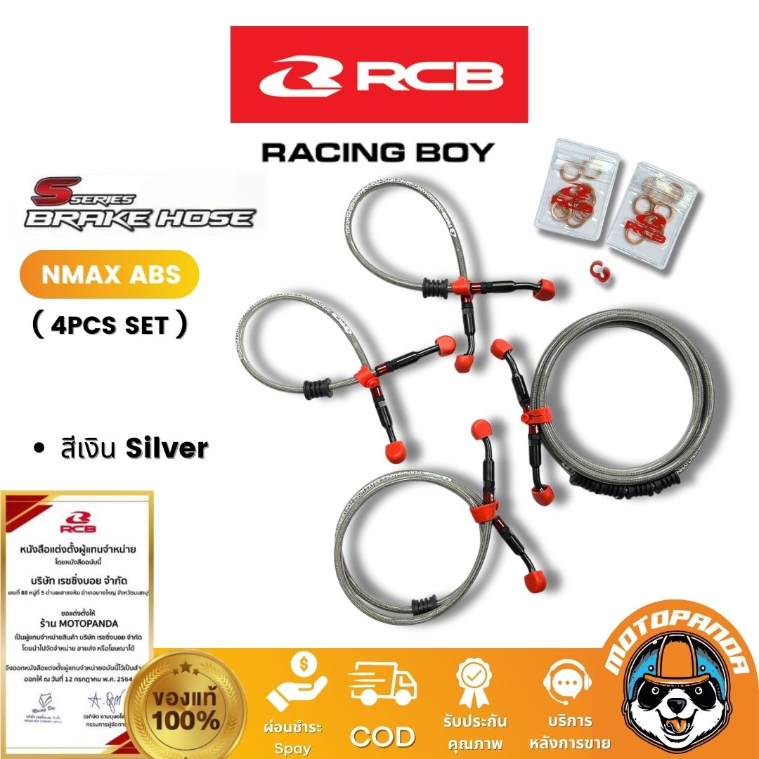 RCB สายถักน้ำมัน Nmax ABS Set 4 ชิ้น Racing Boy ของแท้ 100%