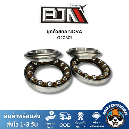 ชุดลูกปืนคอ ถ้วยคอ HONDA NOVA ชุดถ้วยคอ ลูกปืนคอ ถ้วยบนล่าง รางลูกปืน ตรงรุ่น ฮอนด้า โนวา ยี่ห้อ BJN สินค้าคุณภาพ