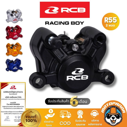 RCB ปั๊มเบรค R55 Series 2 พอต ผีเสื้อ ปักข้าง 34mm. Racing Boy แท้100%