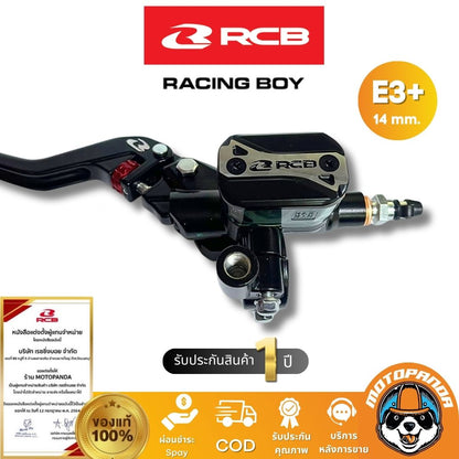 ปั๊มเบรคตู้ปลา RCB E3+ 14mm. รุ่นใหม่ มือเบรค Racing Boy ของแท้ 100% รับประสินค้า 1 ปี