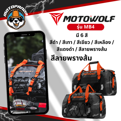 MOTOWOLF MB4 แท้ล้าน% กระเป๋าเดินทาง กันน้ำ กระเป๋ามัดหลังกันน้ำ ของแท้100% พร้อมส่งจากไทย